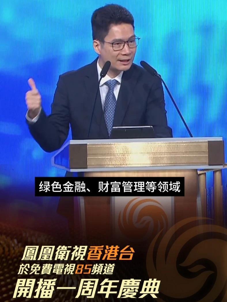 #凤凰卫视香港台于香港免费电视85频道开播一周年  4月22日，凤凰卫视香港台于香港免费电视85频道开播一周年庆典在凤凰卫视大埔总部举行。香港财库局副局长陈浩濂出席庆典，并宣布财经事务及库务局与凤凰卫