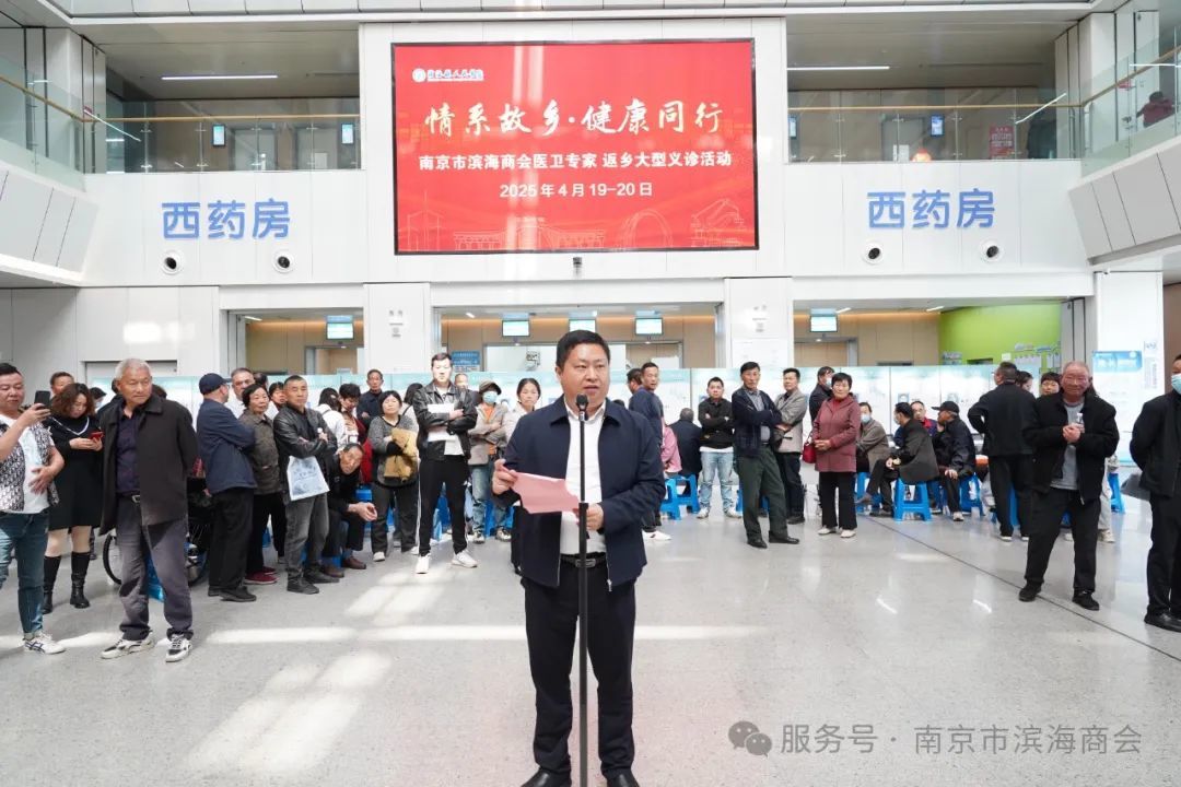 滨海县委常委、副县长仇飞致欢迎辞