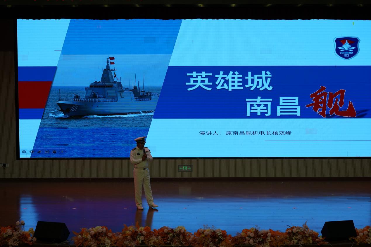 主題宣講《英雄城-南昌艦》