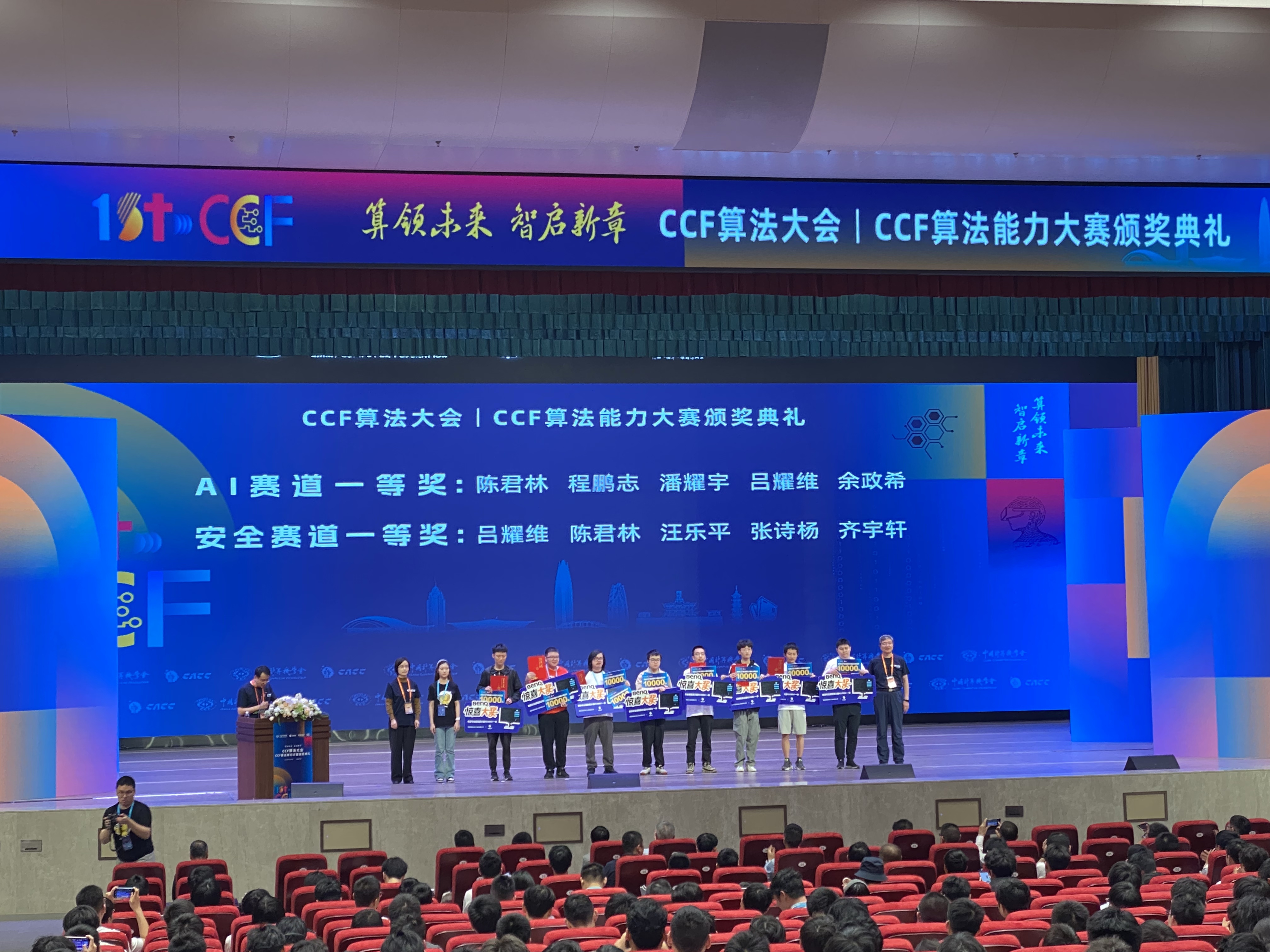 双赛道一等奖，全国“算法大神”在海曙出炉！