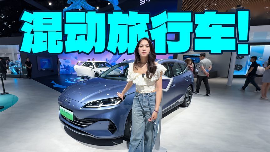 插混才是旅行车的最优解，海豹06 DM-i旅行版强势来袭