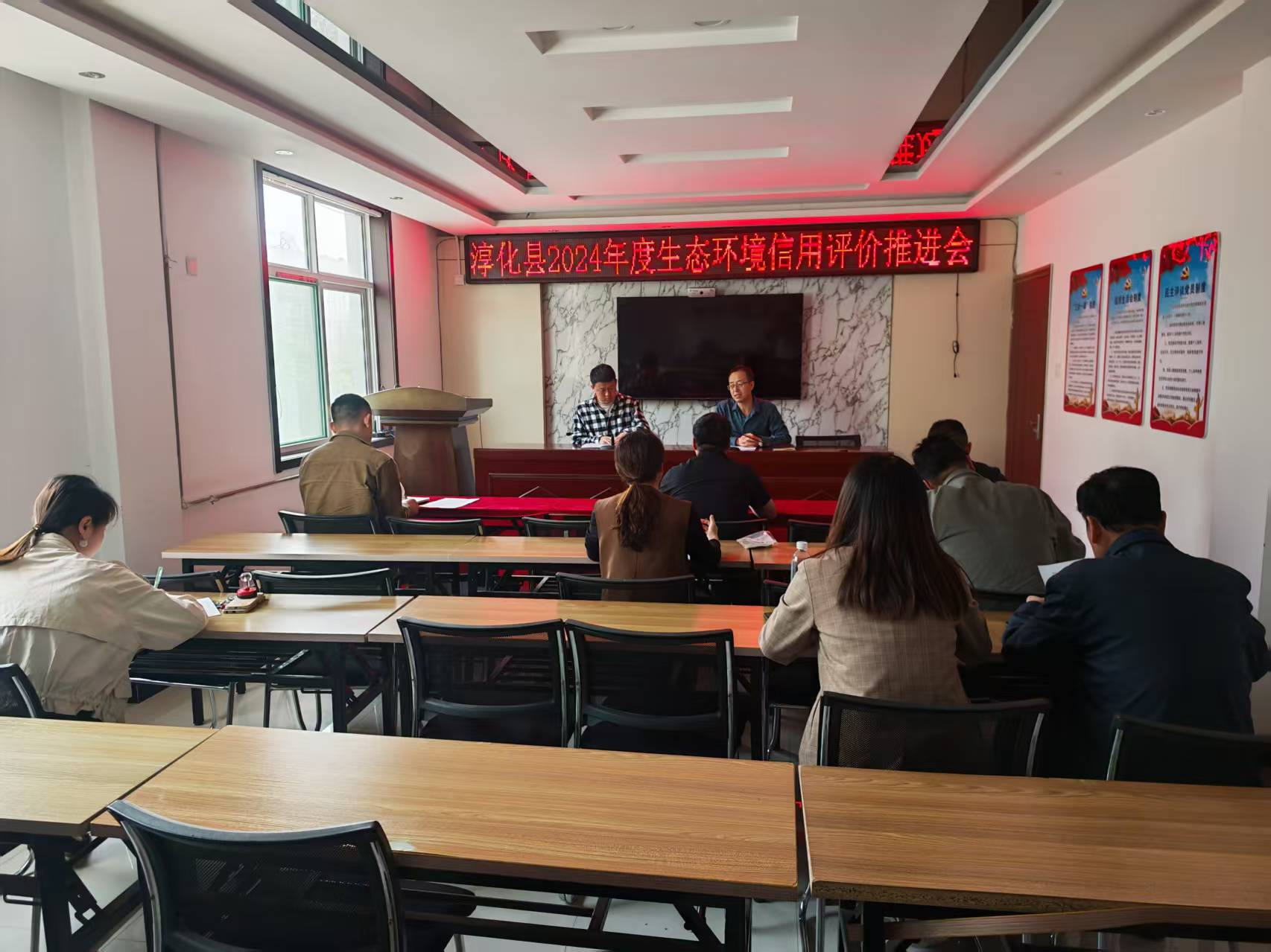 淳化县召开生态环境信用评价推进会
