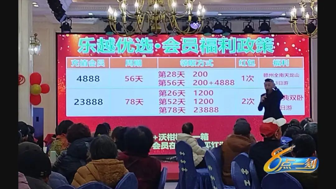 充值就送旅游还返现？萍乡“乐越优选”突然关门 多人被骗