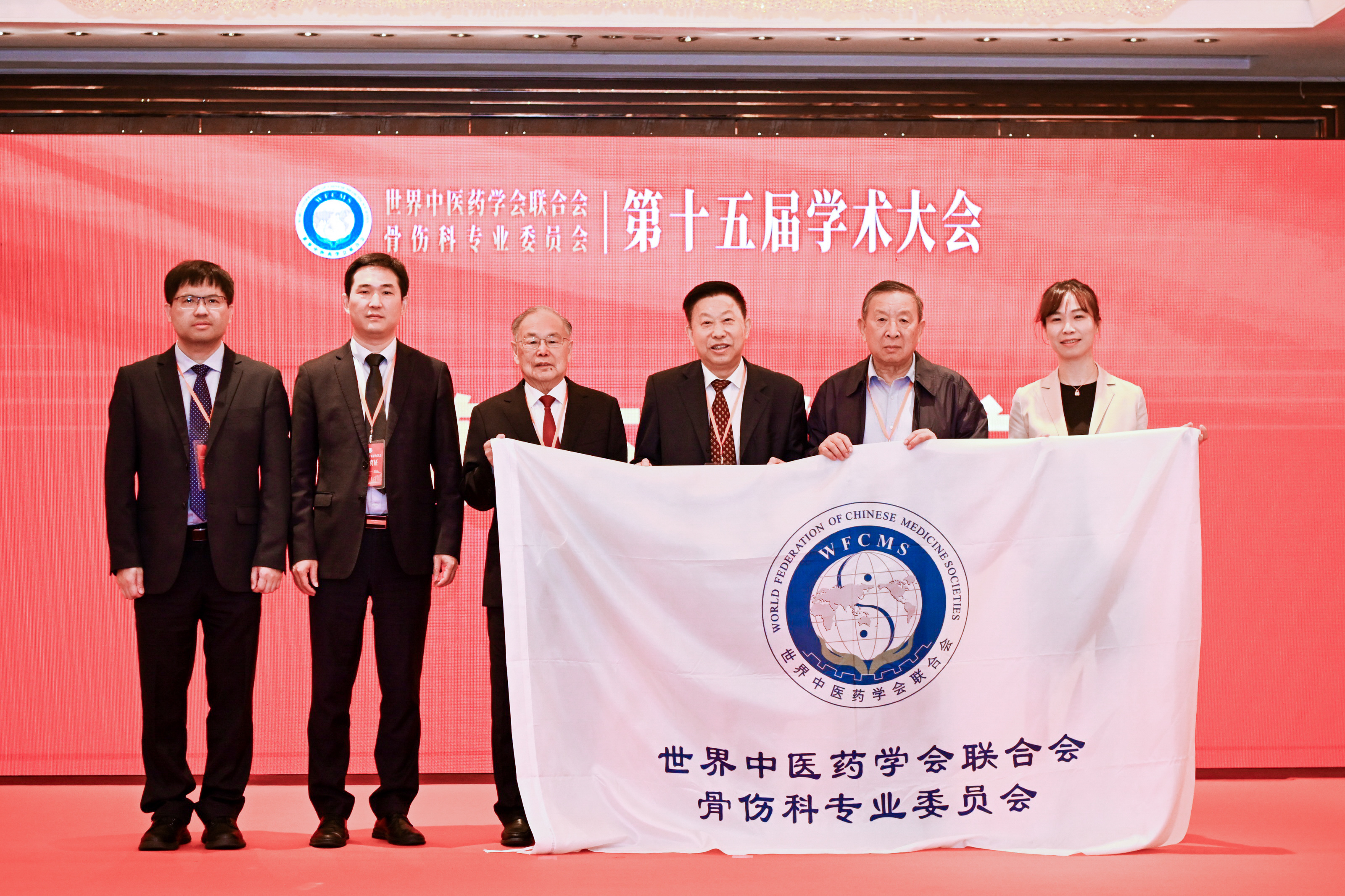 世界中医药学会联合会骨伤科专业委员会第十五届学术大会在深圳召开