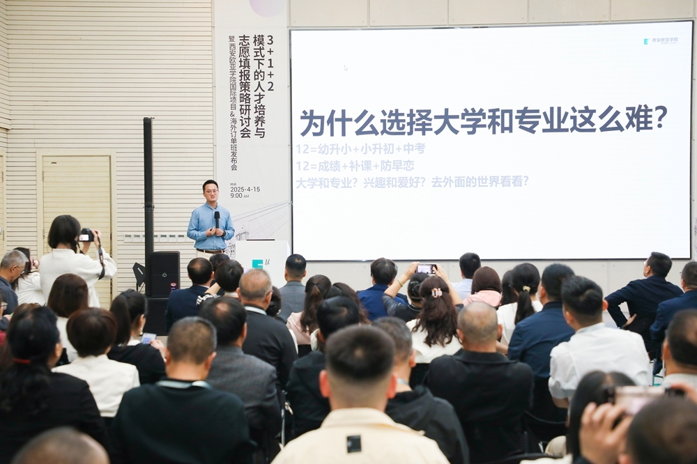 西安欧亚学院国际学院副院长李野