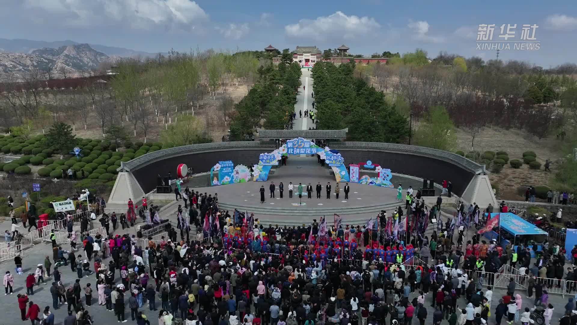 辽宁北镇：春风拂面迎宾客 千树万树梨花开