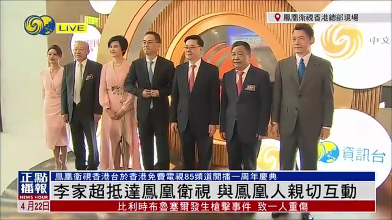 记者连线｜香港特首李家超抵达凤凰卫视出席庆典活动