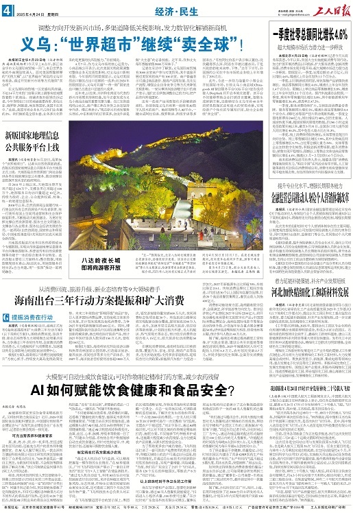义乌：“世界超市”继续“卖全球”！