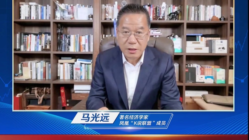 《首席来了》对话著名经济学家马光远、国泰海通首席投顾付志远，精彩观点抢先看