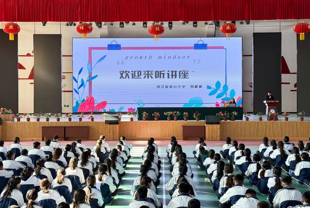 宁波心理健康教育专家赴库作专题讲座