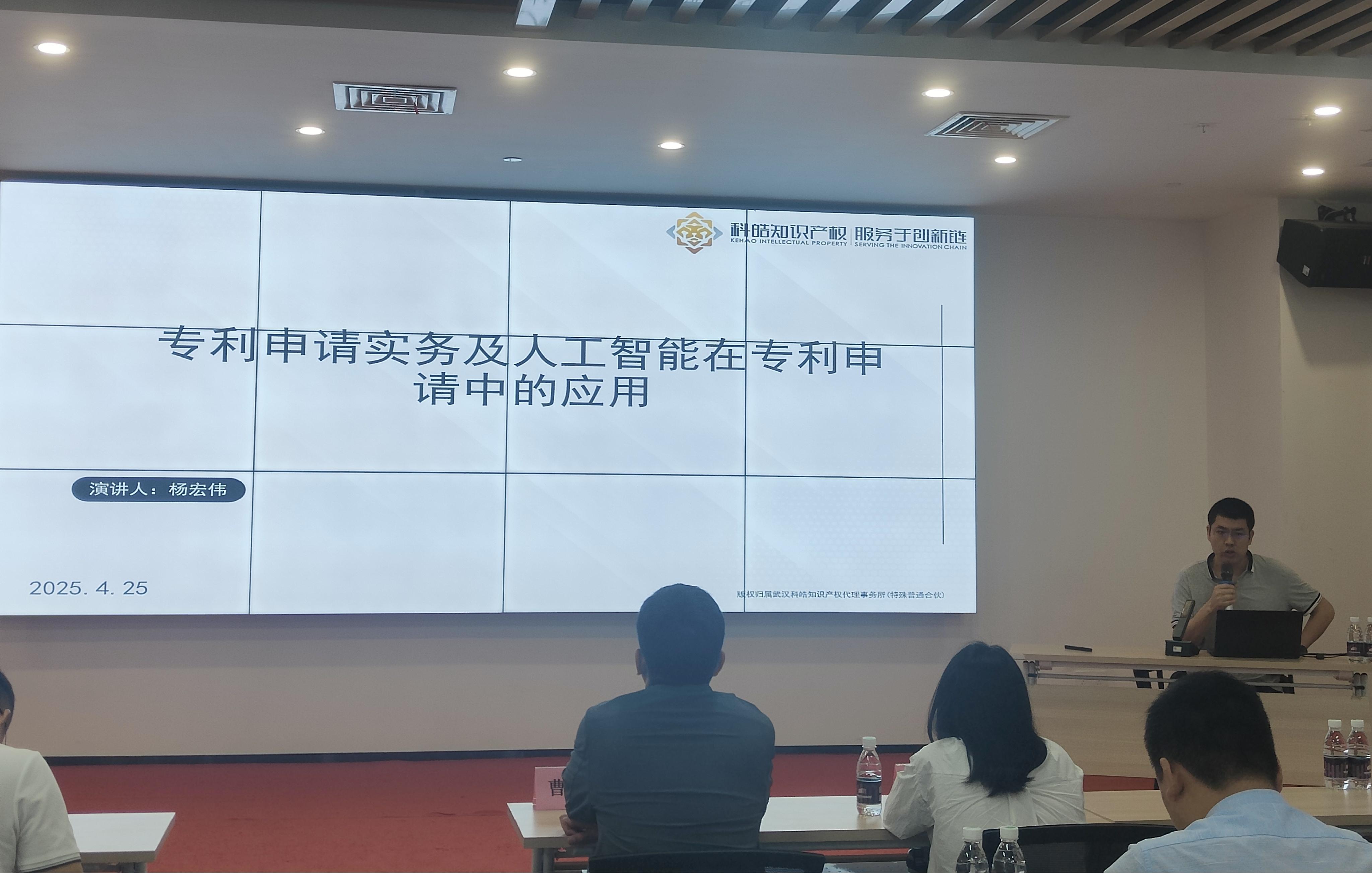 武汉科皓知识产权代理事务所讲解专利申请相关知识