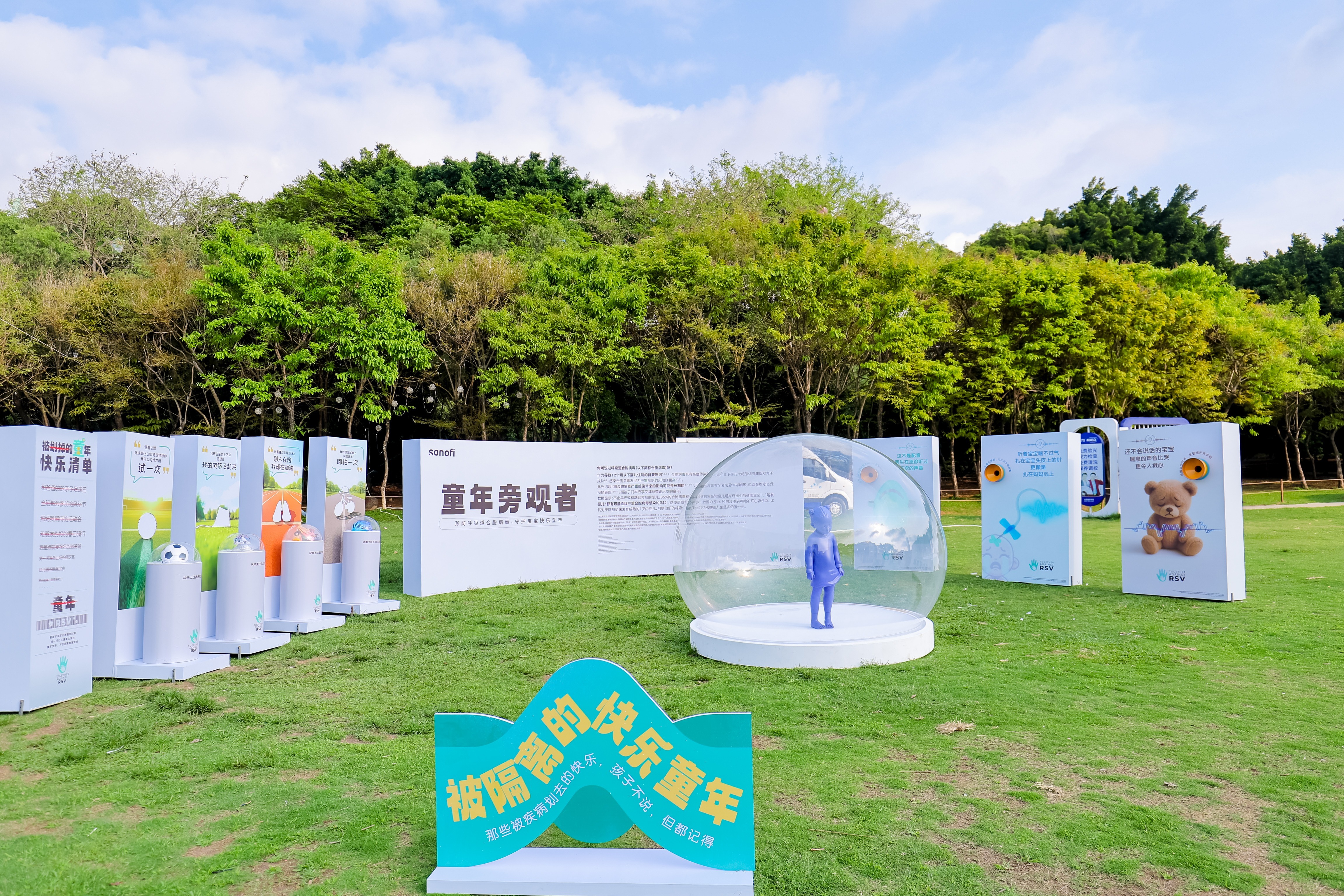 “童年旁观者”艺术装置