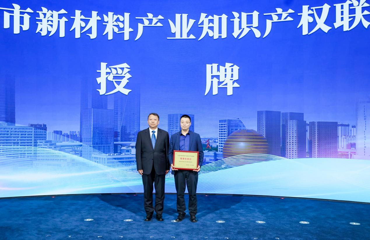 联盟理事长单位授牌
