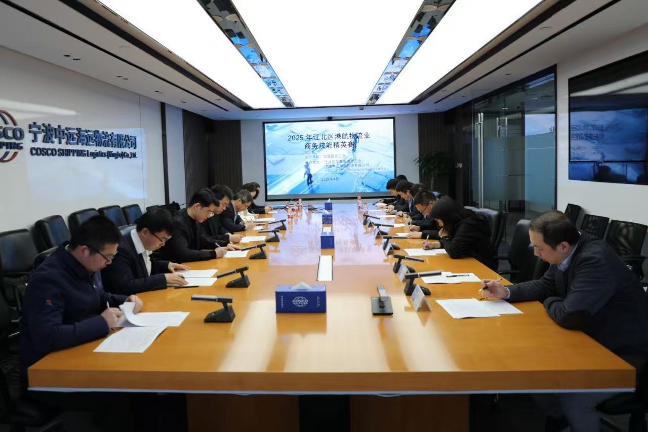 宁波江北举办首届AI港航物流业技能精英赛