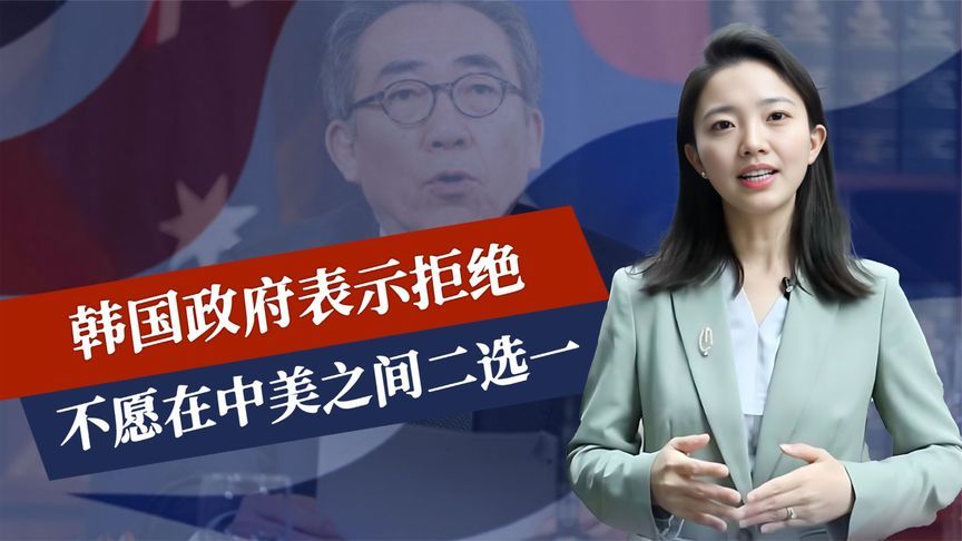 站队中国还是美方？韩国政府表示拒绝，话音刚落，72岁文在寅被告