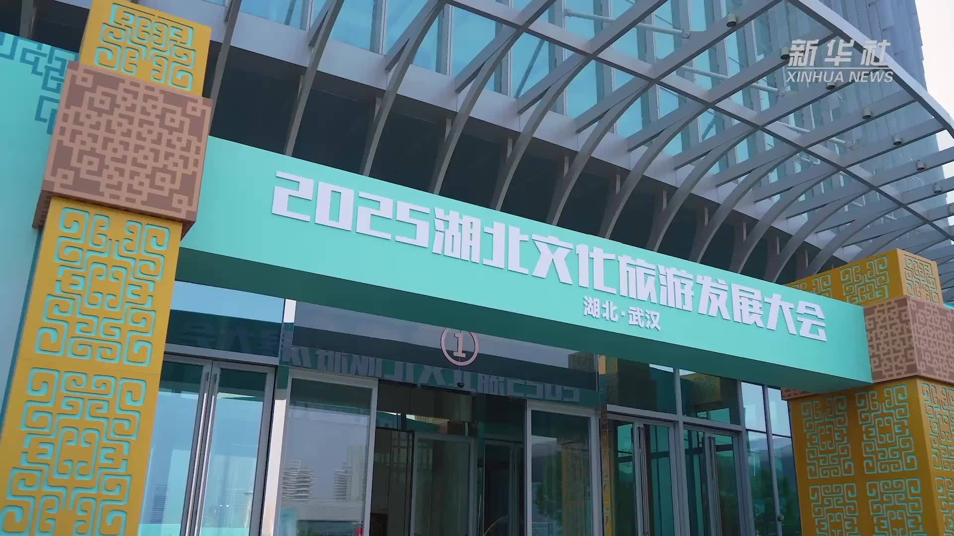 湖北宣布推出“神武峡”“赤黄红”两大文旅主轴