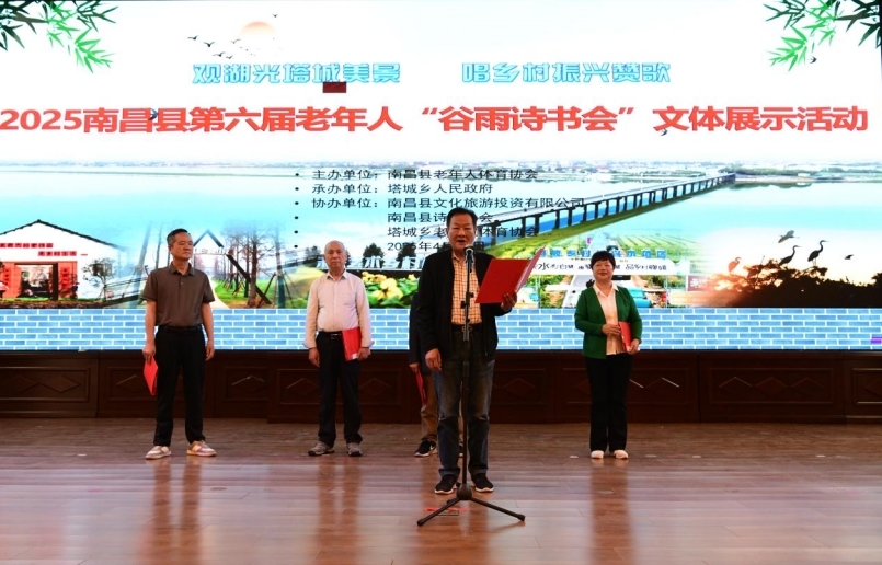 南昌县：“谷雨诗书会”以文化笔 助力乡村文化新发展