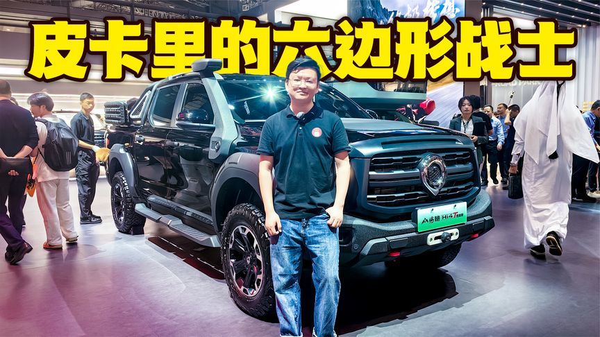 家用SUV的舒适，越野车的硬核，山海炮Hi4-T打开买车新思路