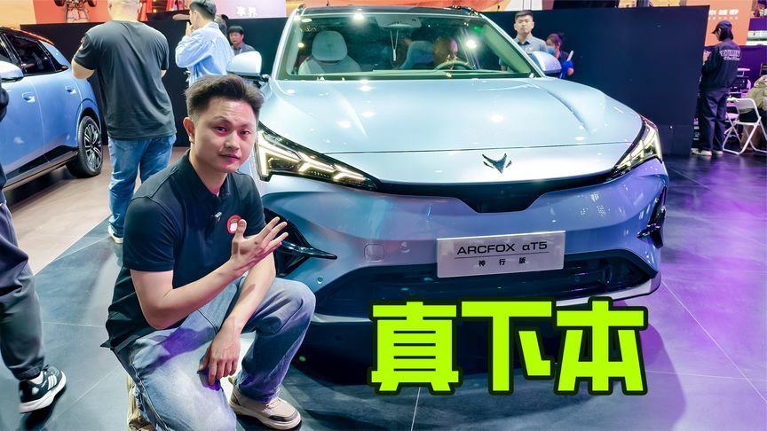 全域800V+5C神行电池，极狐新阿尔法T5诚意满满？