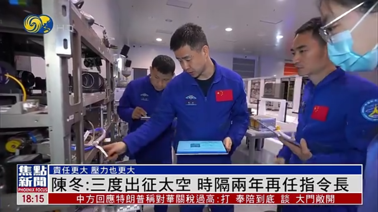 新闻人物｜神舟二十号航天员乘组