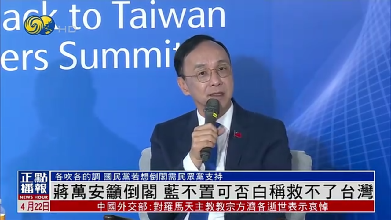 蒋万安吁倒阁对抗罢免 蓝白营“各吹各的调”