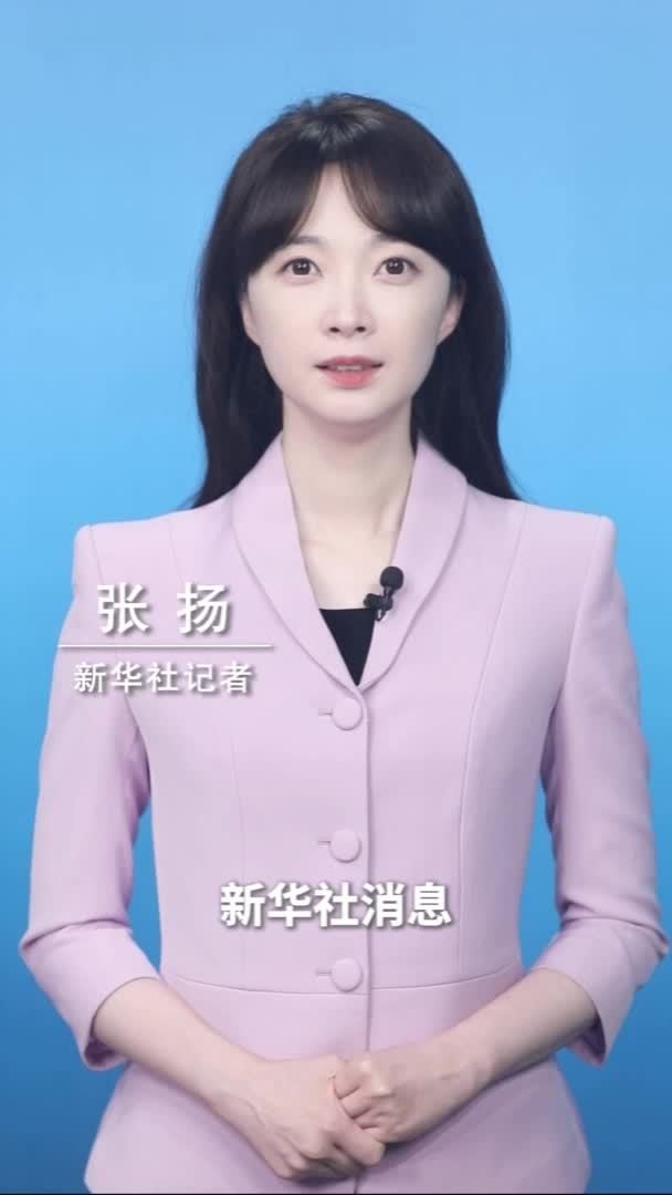 新华社消息｜神二十瞄准明日17时17分发射