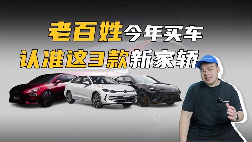 3款“平民家轿”将亮相上海车展，外形吸睛，不是吉利、比亚迪