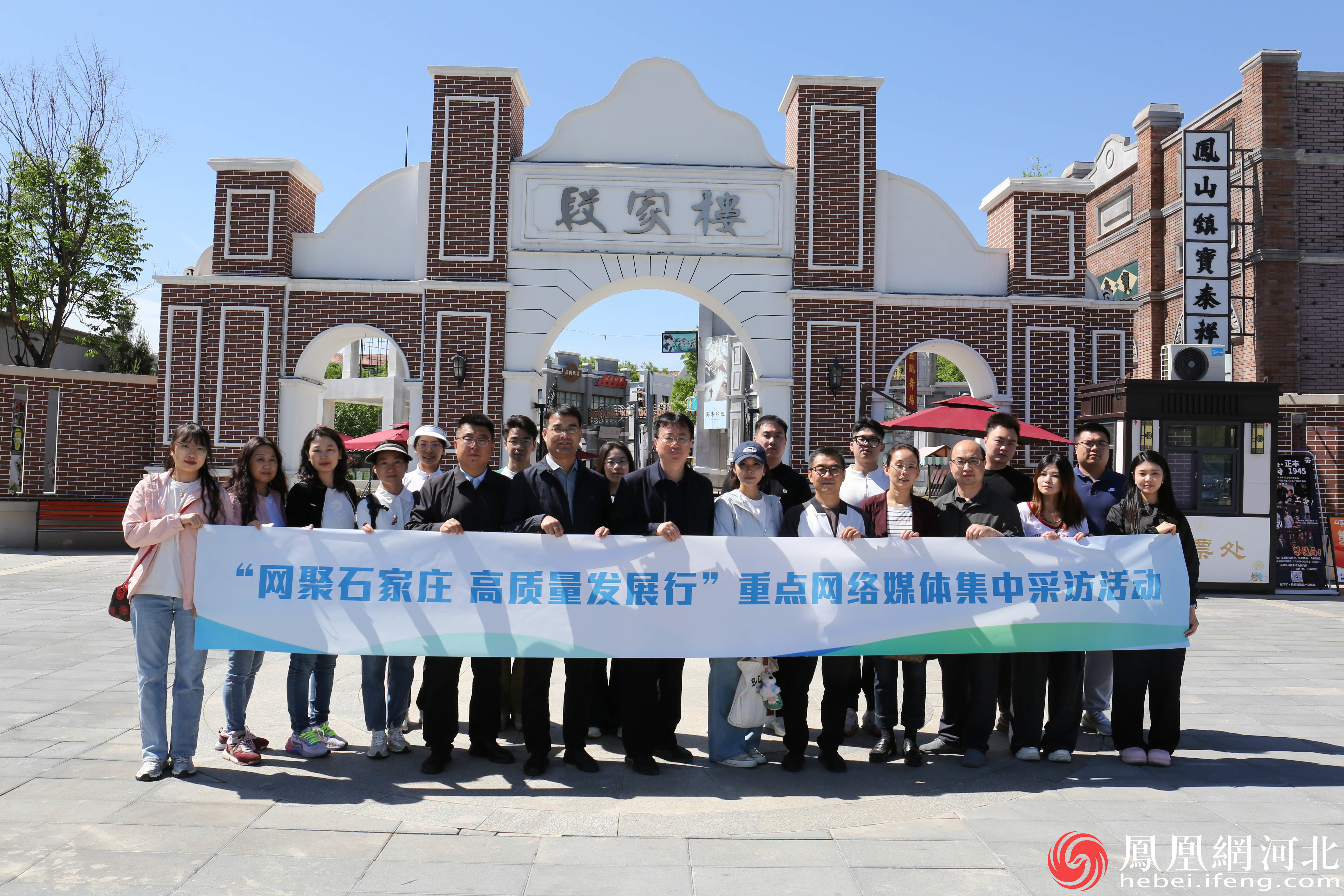 以“网聚石家庄 高质量发展行”为主题的重点网络媒体集中采访活动成功举行 李卓然摄