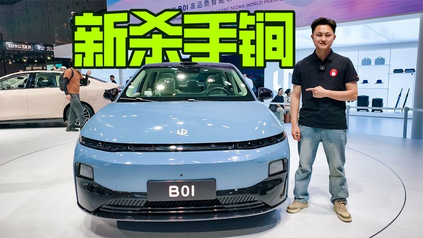 激光雷达+650km纯电续航，零跑B01太卷了