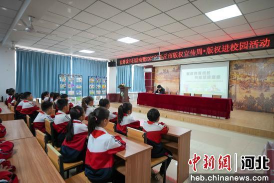 图为任丘市第四实验小学，工作人员正在讲解版权知识。 韩慧峰 摄