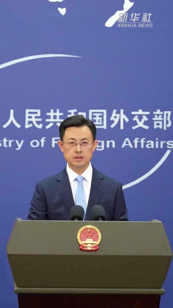 美施压拉美国家选边站队 外交部：搞阵营对抗注定失败