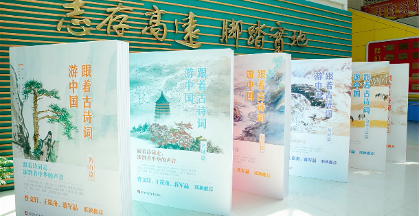 四月读书季新书首发！让学生在故事里，轻松学习古诗词