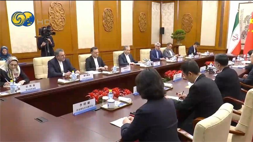 伊美第三轮核谈判前夕，伊外长访华：高度重视中国在伊核问题作用