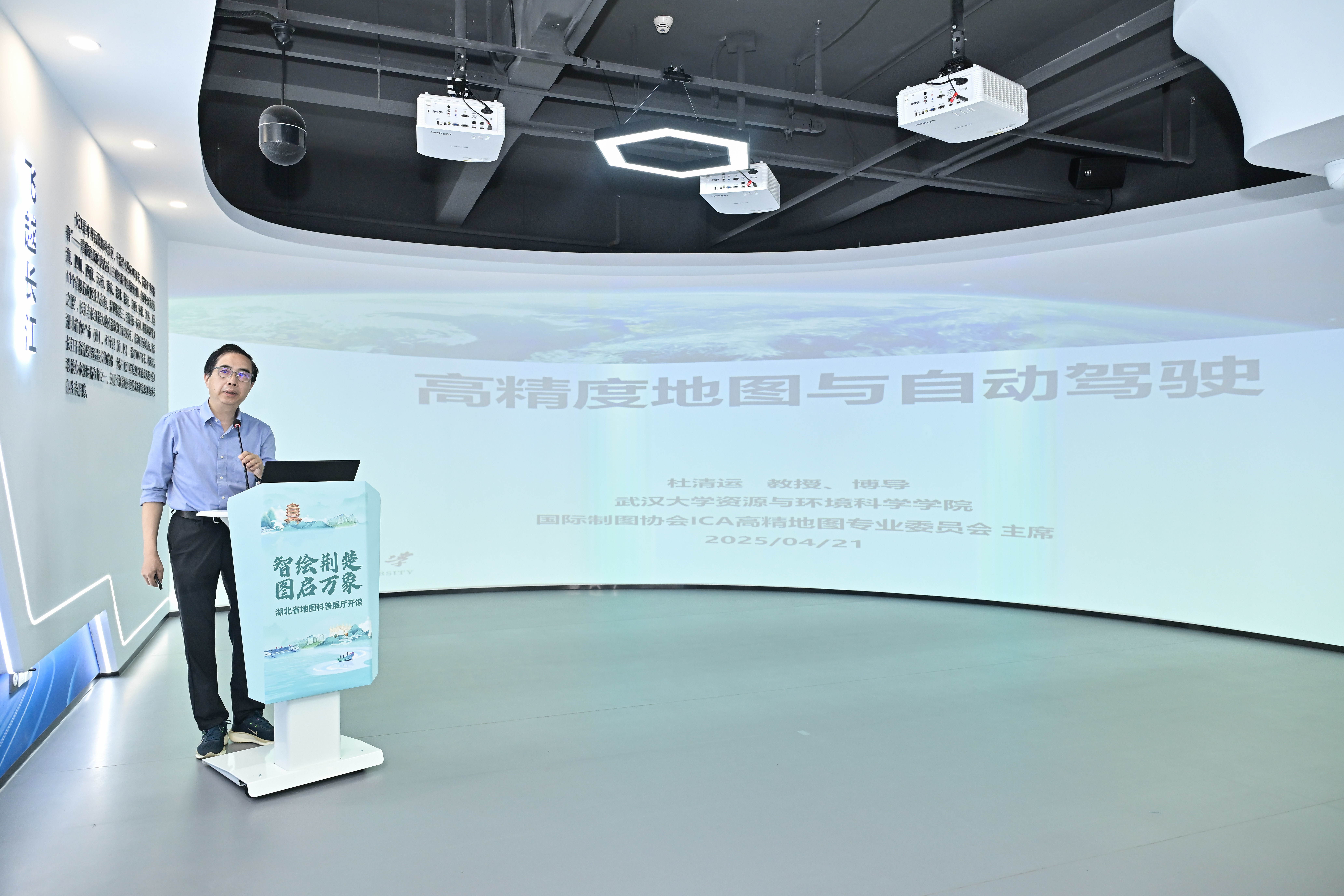 地图“展”新篇 湖北省地图科普展厅开馆