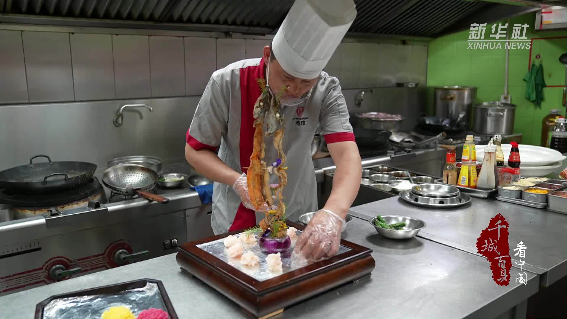 千城百县看中国｜食鲁味：舌尖上的“国色天香”