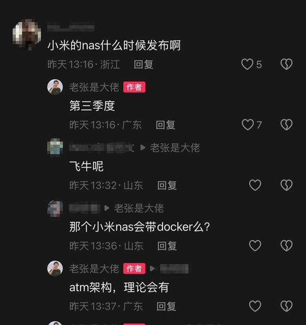 小米首款NAS被曝第三季度发布:双盘位、ARM架构你会买吗