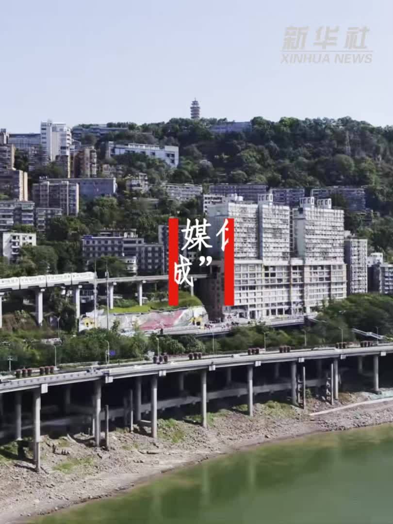 多国媒体人感受“山城”魔幻交通