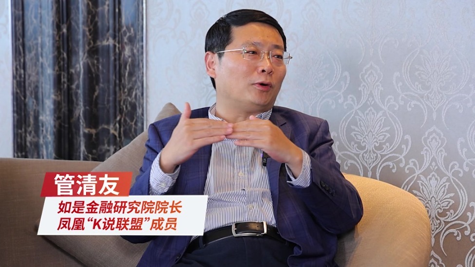 管清友：美国必须逐渐习惯中国的崛起