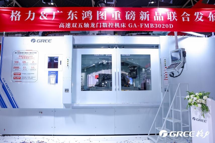 （高速双五轴龙门加工中心GA-FMB3020D）