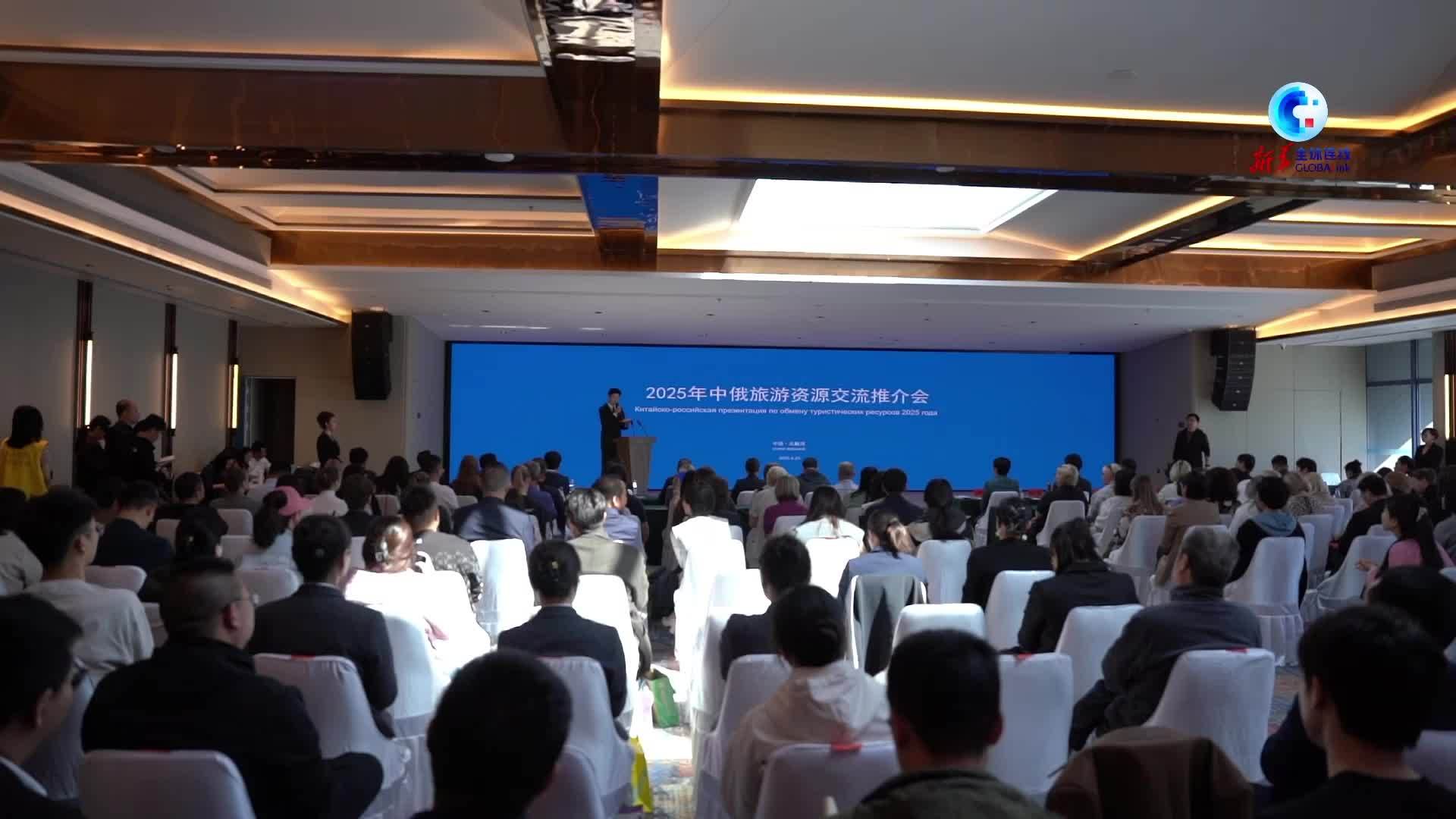 全球连线｜俄罗斯旅行商来华觅商机：看好中俄旅游市场合作