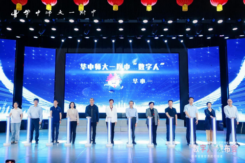 AI数字人"华小一"亮相 华中师大一附中携手华中科大探索教育数字化新路径