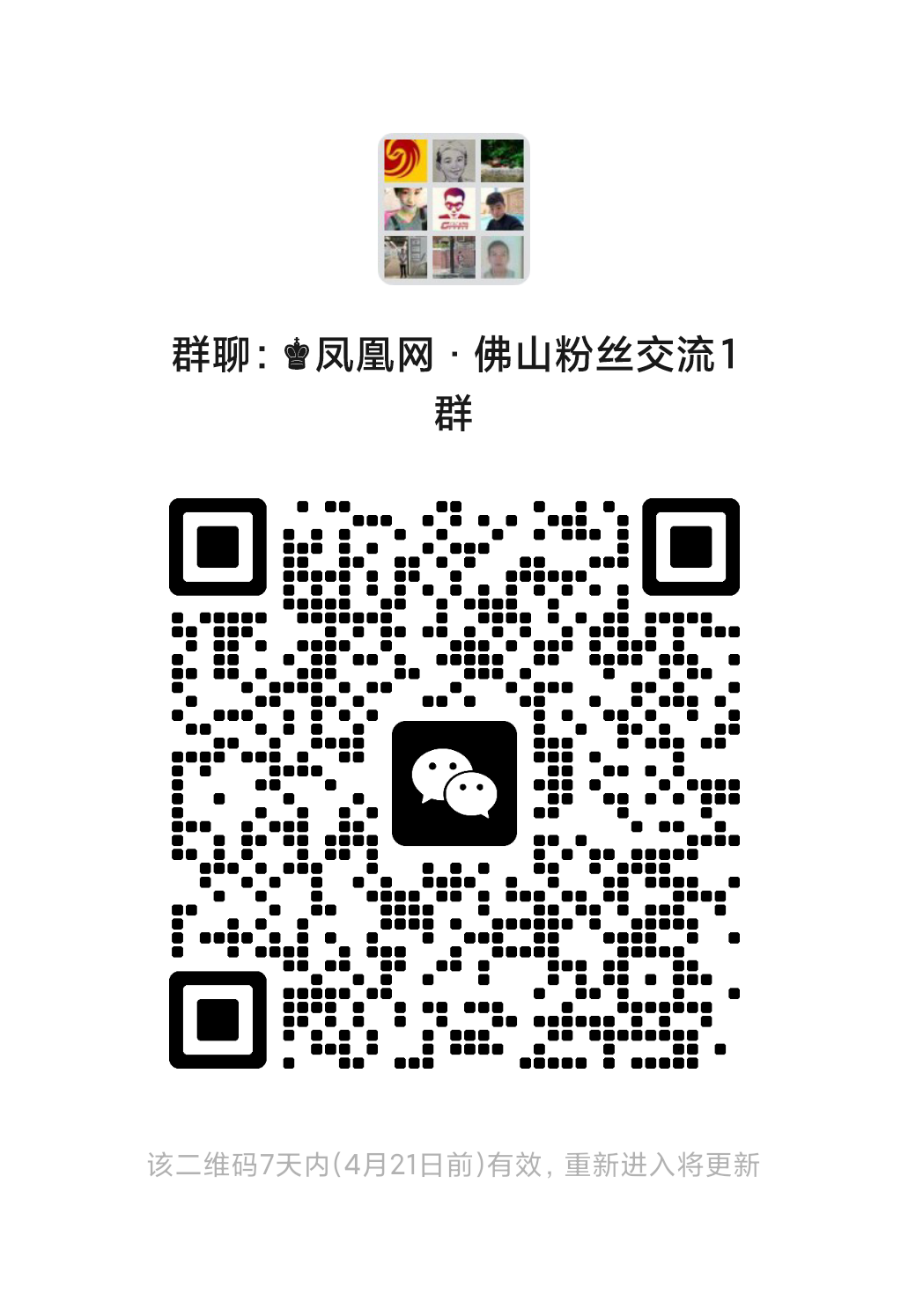 围,你好!禅城南庄首届骑行文化嘉年华圆满举行