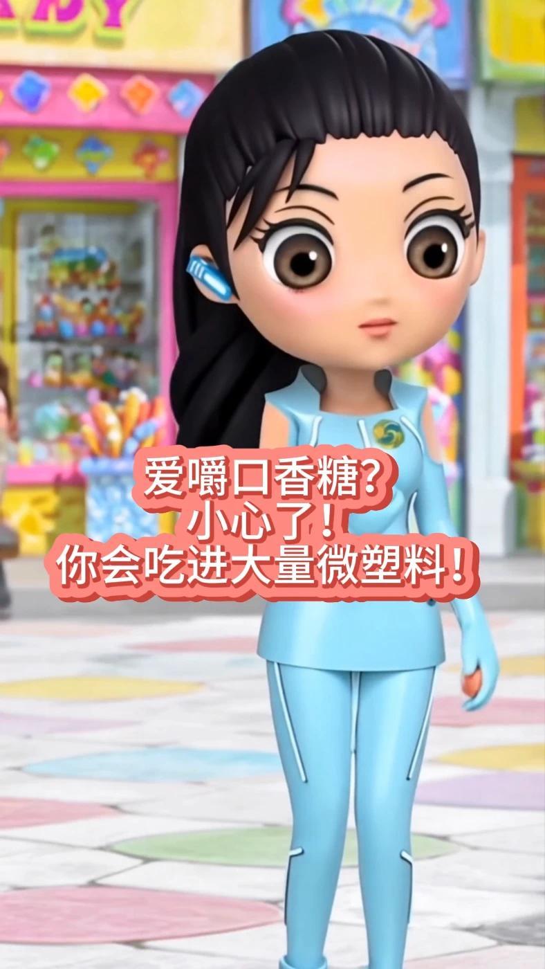 爱嚼口香糖？小心！你会吃进大量微塑料