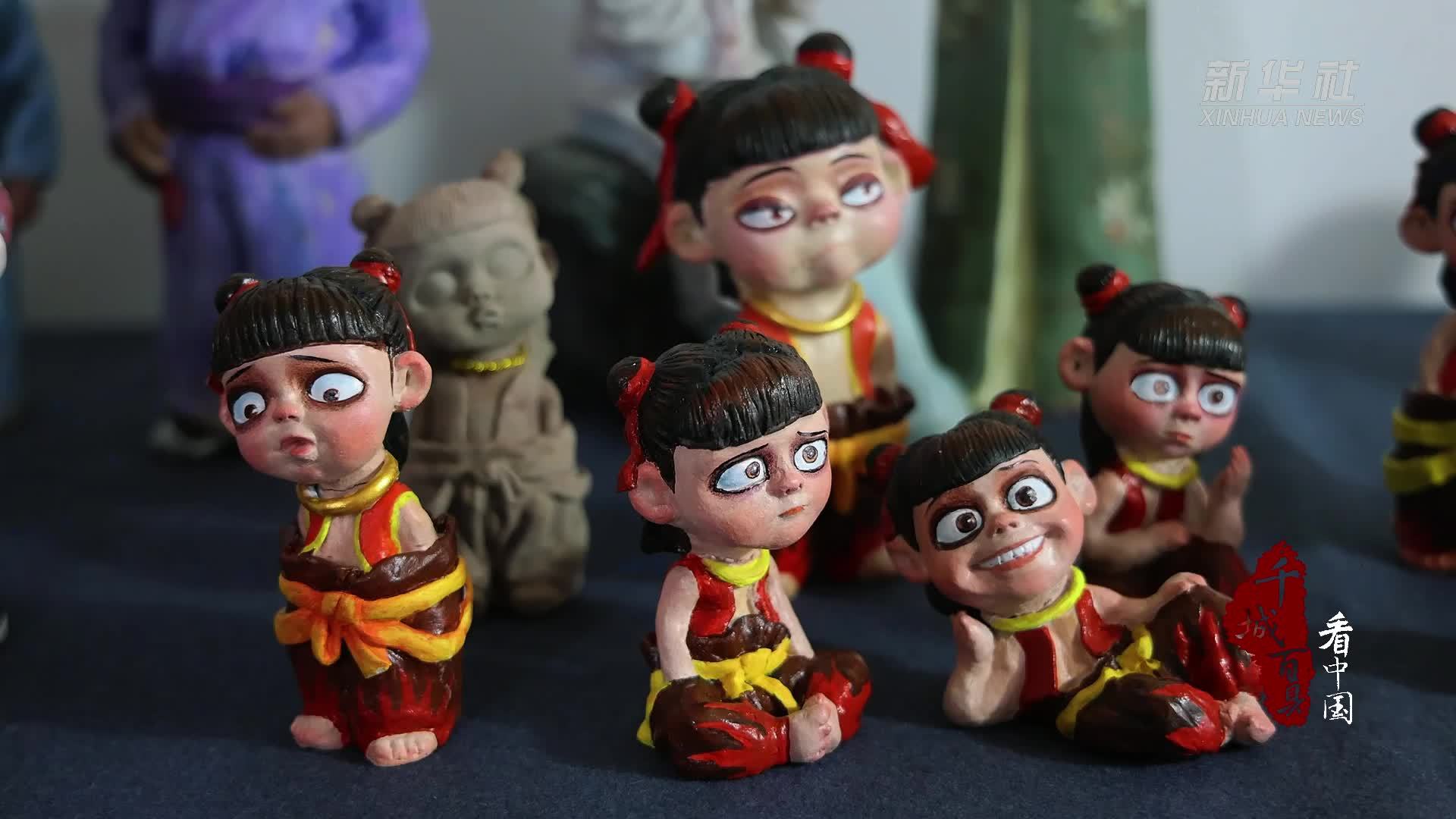 千城百县看中国｜内蒙古：非遗匠人为顶流IP“重塑肉身”