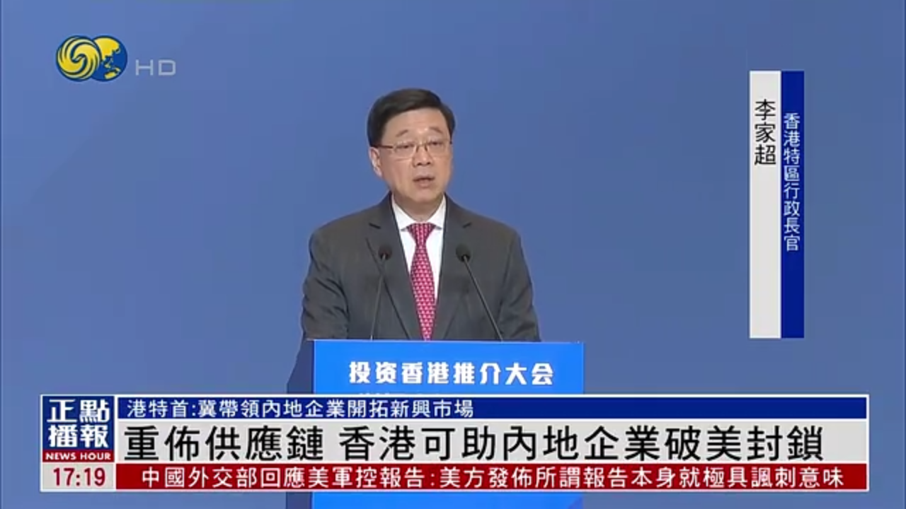 重布供应链 香港可助内地企业破美国封锁