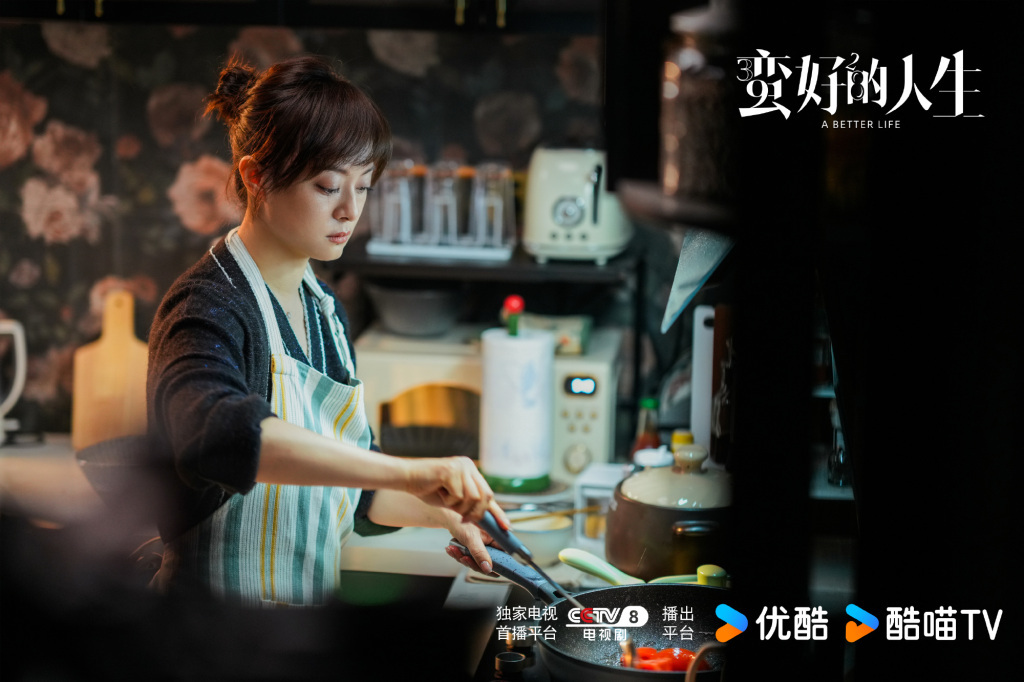 《蛮好的人生》剧照