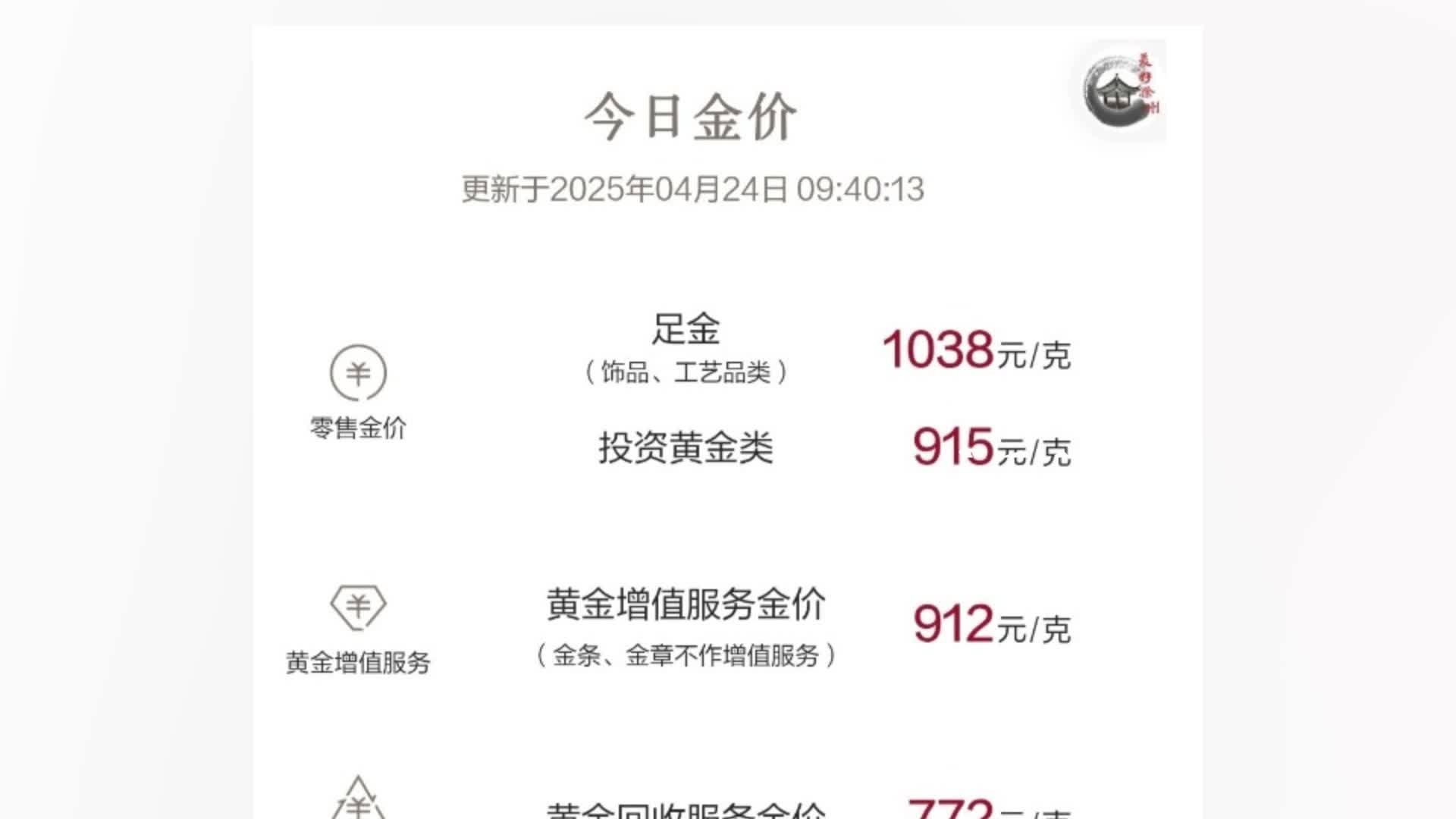 金价大幅走低！有品牌足金饰品一夜跌21元/克，上海黄金交易所再次发布风险控制通知
