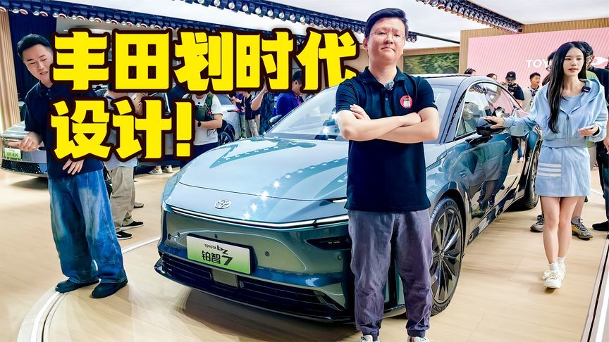 华为+比亚迪，能带飞铂智7吗？