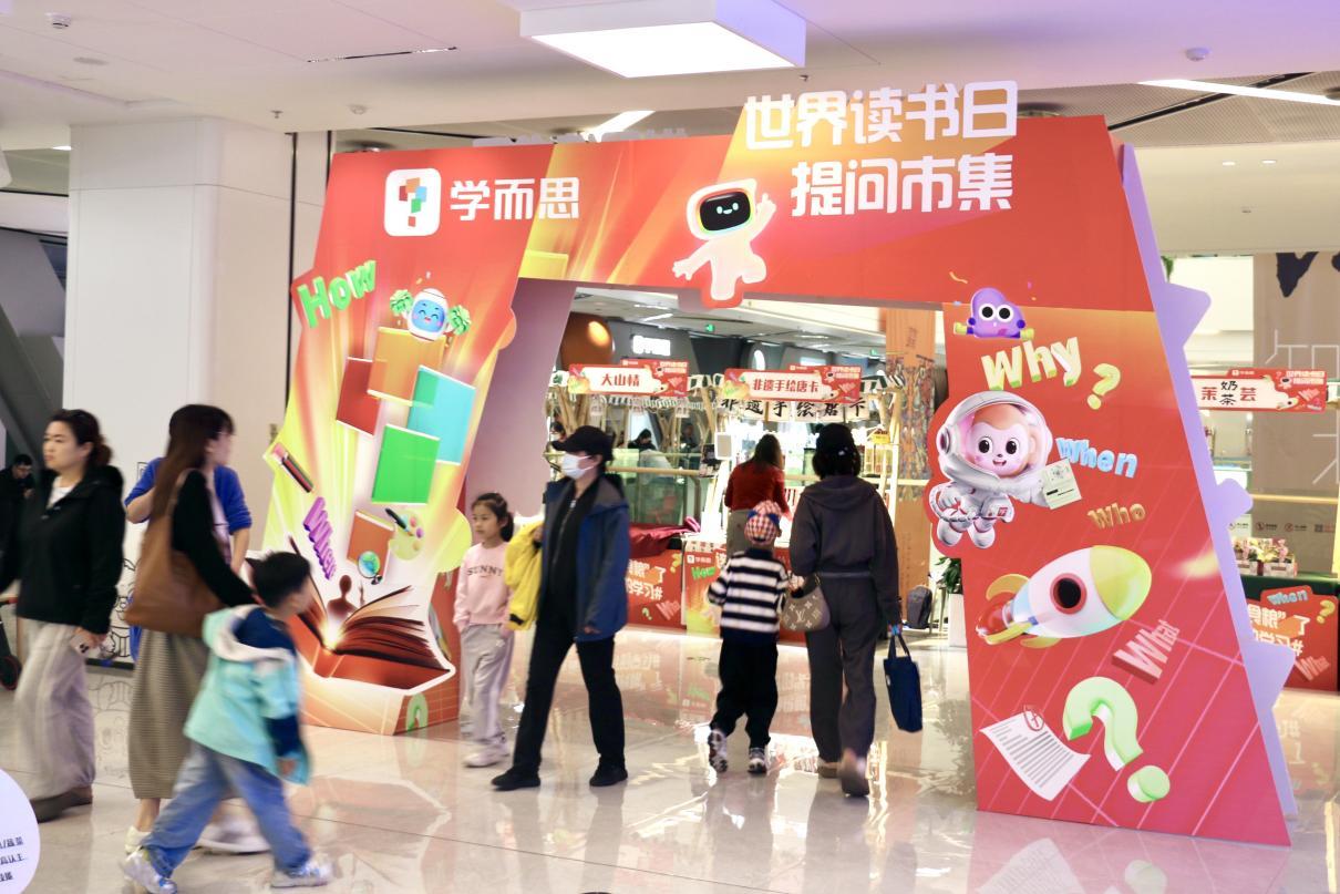 “提问市集”好学好玩,激发孩子“提问”意识