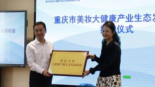 绽放“美丽经济”带动“颜值消费” 重庆发展美妆产业培育渝派新兴消费品